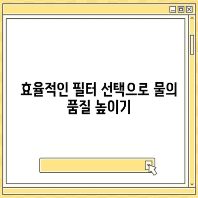 전라남도 해남군 화원면 정수기 렌탈 | 가격비교 | 필터 | 순위 | 냉온수 | 렌트 | 추천 | 직수 | 얼음 | 2024후기