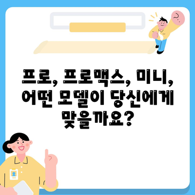 대구시 달성군 현풍읍 아이폰16 프로 사전예약 | 출시일 | 가격 | PRO | SE1 | 디자인 | 프로맥스 | 색상 | 미니 | 개통