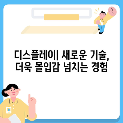 아이폰 16 프로 디자인 | 어떤 혁신이 나올까?