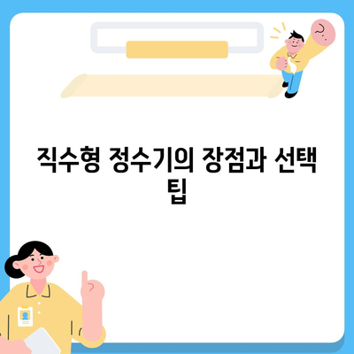 대구시 군위군 효령면 정수기 렌탈 | 가격비교 | 필터 | 순위 | 냉온수 | 렌트 | 추천 | 직수 | 얼음 | 2024후기