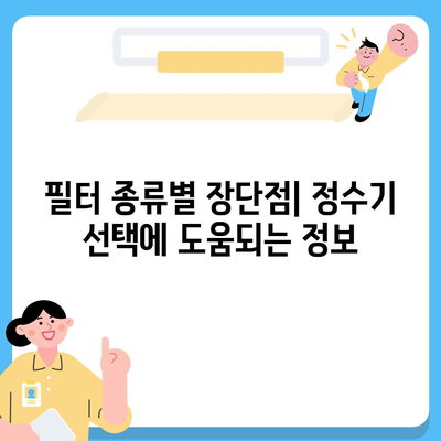 대구시 달서구 감삼동 정수기 렌탈 | 가격비교 | 필터 | 순위 | 냉온수 | 렌트 | 추천 | 직수 | 얼음 | 2024후기