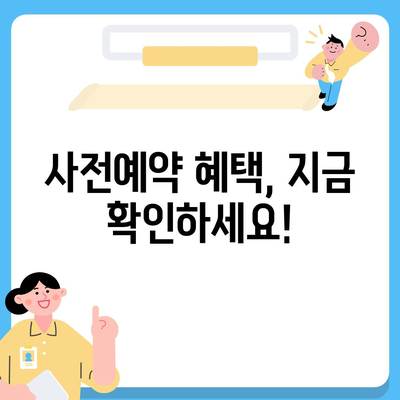 충청북도 단양군 영춘면 아이폰16 프로 사전예약 | 출시일 | 가격 | PRO | SE1 | 디자인 | 프로맥스 | 색상 | 미니 | 개통