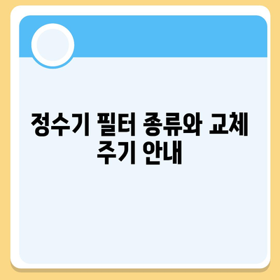 대구시 중구 대봉2동 정수기 렌탈 | 가격비교 | 필터 | 순위 | 냉온수 | 렌트 | 추천 | 직수 | 얼음 | 2024후기