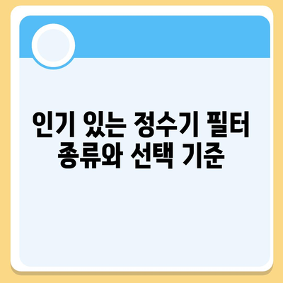 광주시 남구 백운1동 정수기 렌탈 | 가격비교 | 필터 | 순위 | 냉온수 | 렌트 | 추천 | 직수 | 얼음 | 2024후기