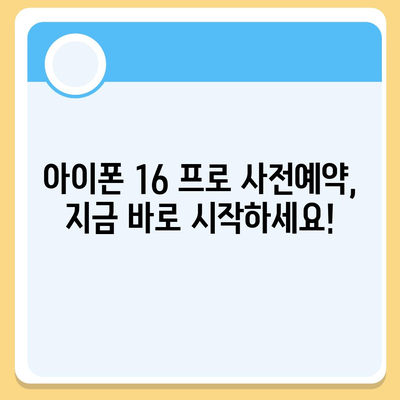 경기도 의왕시 부곡동 아이폰16 프로 사전예약 | 출시일 | 가격 | PRO | SE1 | 디자인 | 프로맥스 | 색상 | 미니 | 개통