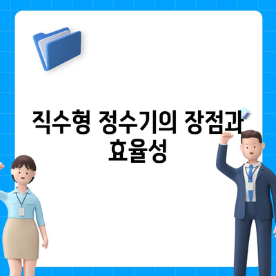 전라남도 화순군 도곡면 정수기 렌탈 | 가격비교 | 필터 | 순위 | 냉온수 | 렌트 | 추천 | 직수 | 얼음 | 2024후기