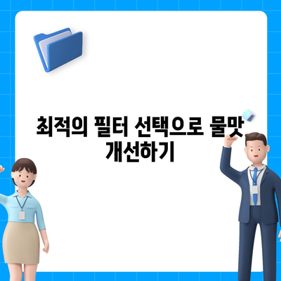 전라남도 구례군 마산면 정수기 렌탈 | 가격비교 | 필터 | 순위 | 냉온수 | 렌트 | 추천 | 직수 | 얼음 | 2024후기