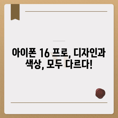 강원도 횡성군 횡성읍 아이폰16 프로 사전예약 | 출시일 | 가격 | PRO | SE1 | 디자인 | 프로맥스 | 색상 | 미니 | 개통