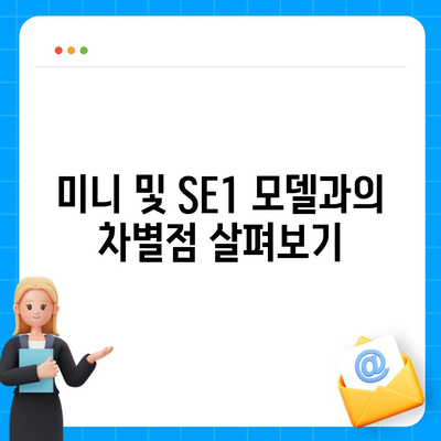 경기도 의왕시 삼동 아이폰16 프로 사전예약 | 출시일 | 가격 | PRO | SE1 | 디자인 | 프로맥스 | 색상 | 미니 | 개통