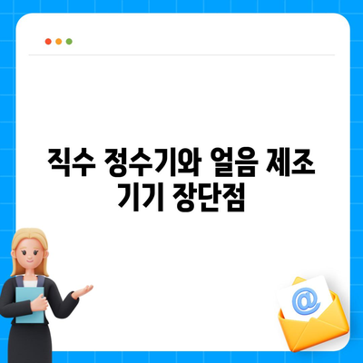 제주도 제주시 우도면 정수기 렌탈 | 가격비교 | 필터 | 순위 | 냉온수 | 렌트 | 추천 | 직수 | 얼음 | 2024후기