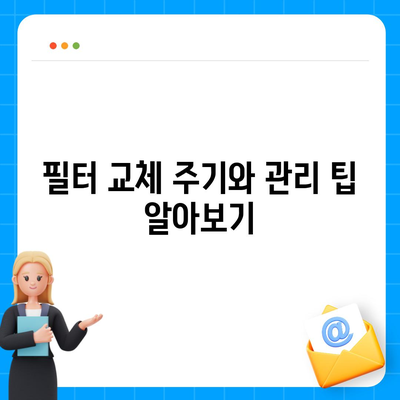 충청북도 청주시 청원구 율량동 정수기 렌탈 | 가격비교 | 필터 | 순위 | 냉온수 | 렌트 | 추천 | 직수 | 얼음 | 2024후기