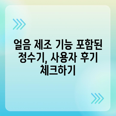 부산시 강서구 명지1동 정수기 렌탈 | 가격비교 | 필터 | 순위 | 냉온수 | 렌트 | 추천 | 직수 | 얼음 | 2024후기