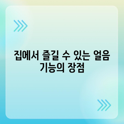 경기도 하남시 신장1동 정수기 렌탈 | 가격비교 | 필터 | 순위 | 냉온수 | 렌트 | 추천 | 직수 | 얼음 | 2024후기