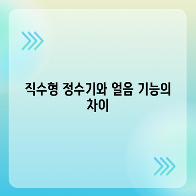 부산시 영도구 봉래1동 정수기 렌탈 | 가격비교 | 필터 | 순위 | 냉온수 | 렌트 | 추천 | 직수 | 얼음 | 2024후기