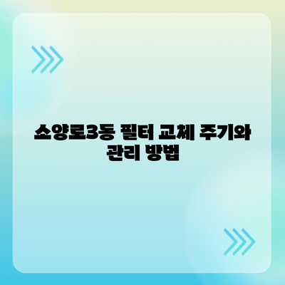 강원도 춘천시 소양로3동 정수기 렌탈 | 가격비교 | 필터 | 순위 | 냉온수 | 렌트 | 추천 | 직수 | 얼음 | 2024후기