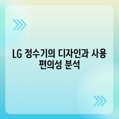 코웨이, SK매직, LG, 쿠쿠 정수기 렌탈의 대결