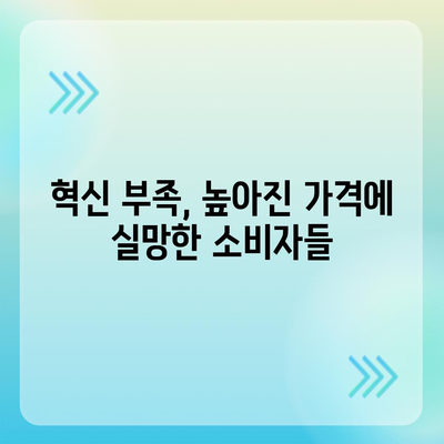 아이폰16 가격이 너무 비쌌다? 기대 이하