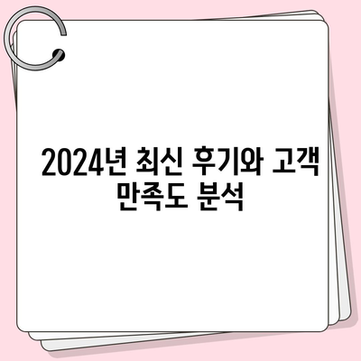 경상북도 청도군 금천면 정수기 렌탈 | 가격비교 | 필터 | 순위 | 냉온수 | 렌트 | 추천 | 직수 | 얼음 | 2024후기