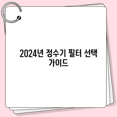 전라남도 화순군 도곡면 정수기 렌탈 | 가격비교 | 필터 | 순위 | 냉온수 | 렌트 | 추천 | 직수 | 얼음 | 2024후기