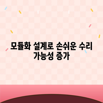 아이폰 16의 혁신적인 내부 설계