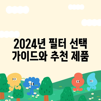 울산시 중구 복산1동 정수기 렌탈 | 가격비교 | 필터 | 순위 | 냉온수 | 렌트 | 추천 | 직수 | 얼음 | 2024후기