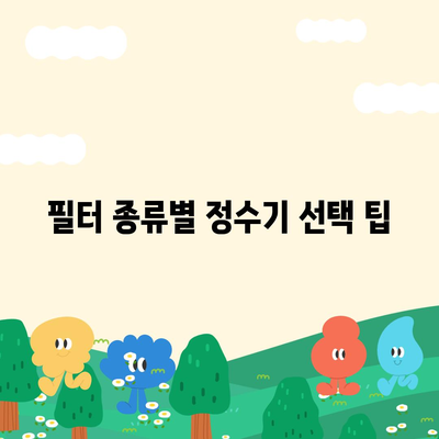 대전시 중구 석교동 정수기 렌탈 | 가격비교 | 필터 | 순위 | 냉온수 | 렌트 | 추천 | 직수 | 얼음 | 2024후기