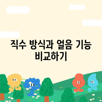 대전시 서구 갈마2동 정수기 렌탈 | 가격비교 | 필터 | 순위 | 냉온수 | 렌트 | 추천 | 직수 | 얼음 | 2024후기