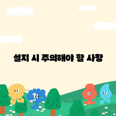 직접 하는 정수기 자체 설치, 손쉽게 알아보는 초보자 가이드