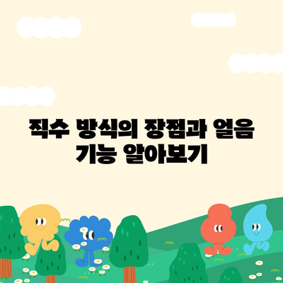 경기도 광명시 철산2동 정수기 렌탈 | 가격비교 | 필터 | 순위 | 냉온수 | 렌트 | 추천 | 직수 | 얼음 | 2024후기