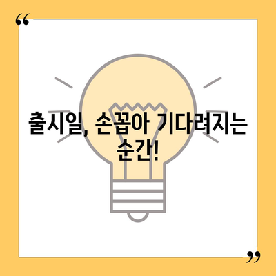 아이폰16 프로 맥스의 가격, 출시일, 기능 소개