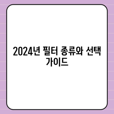 경상남도 양산시 원동면 정수기 렌탈 | 가격비교 | 필터 | 순위 | 냉온수 | 렌트 | 추천 | 직수 | 얼음 | 2024후기