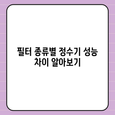 부산시 수영구 민락동 정수기 렌탈 | 가격비교 | 필터 | 순위 | 냉온수 | 렌트 | 추천 | 직수 | 얼음 | 2024후기