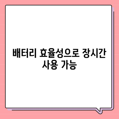 아이폰 16 기본 모델도 인상적 | 7가지 돋보이는 특징