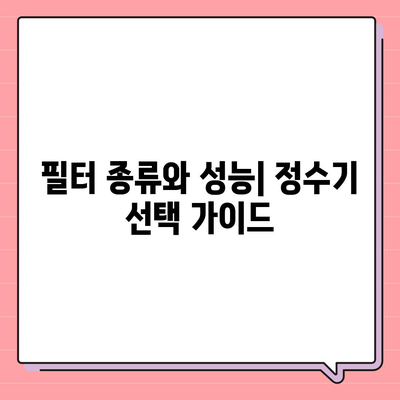 전라남도 여수시 여천동 정수기 렌탈 | 가격비교 | 필터 | 순위 | 냉온수 | 렌트 | 추천 | 직수 | 얼음 | 2024후기