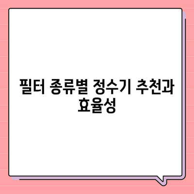 울산시 울주군 상북면 정수기 렌탈 | 가격비교 | 필터 | 순위 | 냉온수 | 렌트 | 추천 | 직수 | 얼음 | 2024후기