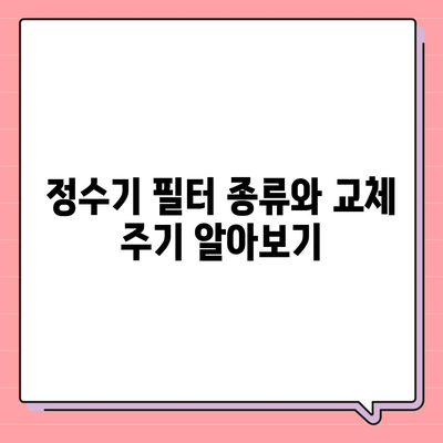 대전시 서구 갈마2동 정수기 렌탈 | 가격비교 | 필터 | 순위 | 냉온수 | 렌트 | 추천 | 직수 | 얼음 | 2024후기