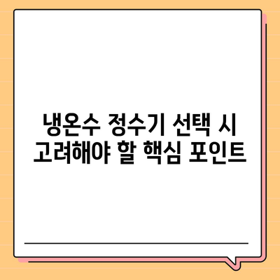 인천시 부평구 갈산2동 정수기 렌탈 | 가격비교 | 필터 | 순위 | 냉온수 | 렌트 | 추천 | 직수 | 얼음 | 2024후기