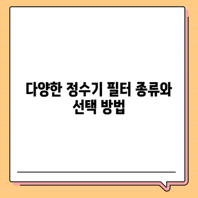 경기도 연천군 백학면 정수기 렌탈 | 가격비교 | 필터 | 순위 | 냉온수 | 렌트 | 추천 | 직수 | 얼음 | 2024후기