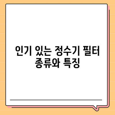 전라북도 남원시 대강면 정수기 렌탈 | 가격비교 | 필터 | 순위 | 냉온수 | 렌트 | 추천 | 직수 | 얼음 | 2024후기