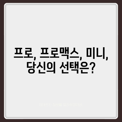 충청북도 단양군 영춘면 아이폰16 프로 사전예약 | 출시일 | 가격 | PRO | SE1 | 디자인 | 프로맥스 | 색상 | 미니 | 개통