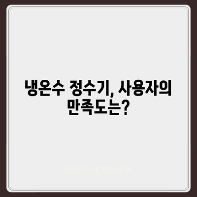 강원도 화천군 간동면 정수기 렌탈 | 가격비교 | 필터 | 순위 | 냉온수 | 렌트 | 추천 | 직수 | 얼음 | 2024후기