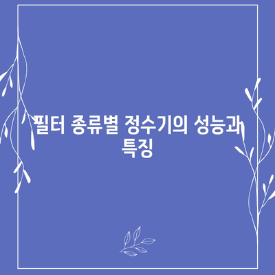 강원도 정선군 고한읍 정수기 렌탈 | 가격비교 | 필터 | 순위 | 냉온수 | 렌트 | 추천 | 직수 | 얼음 | 2024후기