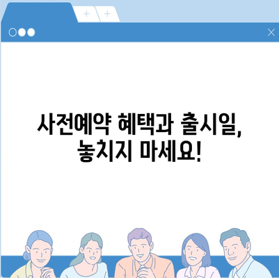 충청북도 음성군 음성읍 아이폰16 프로 사전예약 | 출시일 | 가격 | PRO | SE1 | 디자인 | 프로맥스 | 색상 | 미니 | 개통