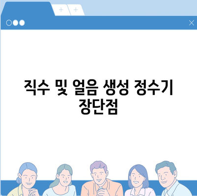 부산시 부산진구 당감4동 정수기 렌탈 | 가격비교 | 필터 | 순위 | 냉온수 | 렌트 | 추천 | 직수 | 얼음 | 2024후기