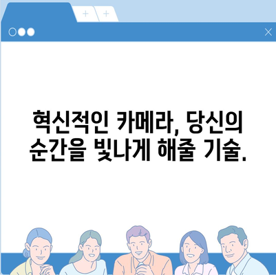 아이폰16 프로 맥스의 가격, 출시일, 기능 소개