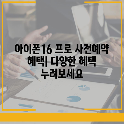 광주시 광산구 송정1동 아이폰16 프로 사전예약 | 출시일 | 가격 | PRO | SE1 | 디자인 | 프로맥스 | 색상 | 미니 | 개통