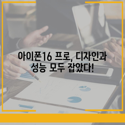 충청북도 단양군 영춘면 아이폰16 프로 사전예약 | 출시일 | 가격 | PRO | SE1 | 디자인 | 프로맥스 | 색상 | 미니 | 개통