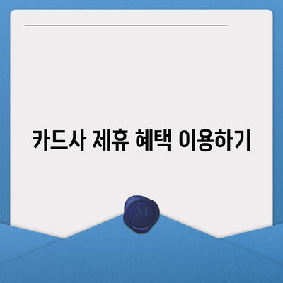 아이폰16 가격을 저렴하게 살 수 있는 팁