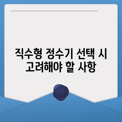 제주도 서귀포시 효돈동 정수기 렌탈 | 가격비교 | 필터 | 순위 | 냉온수 | 렌트 | 추천 | 직수 | 얼음 | 2024후기