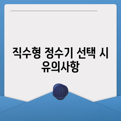 대구시 달서구 용산2동 정수기 렌탈 | 가격비교 | 필터 | 순위 | 냉온수 | 렌트 | 추천 | 직수 | 얼음 | 2024후기